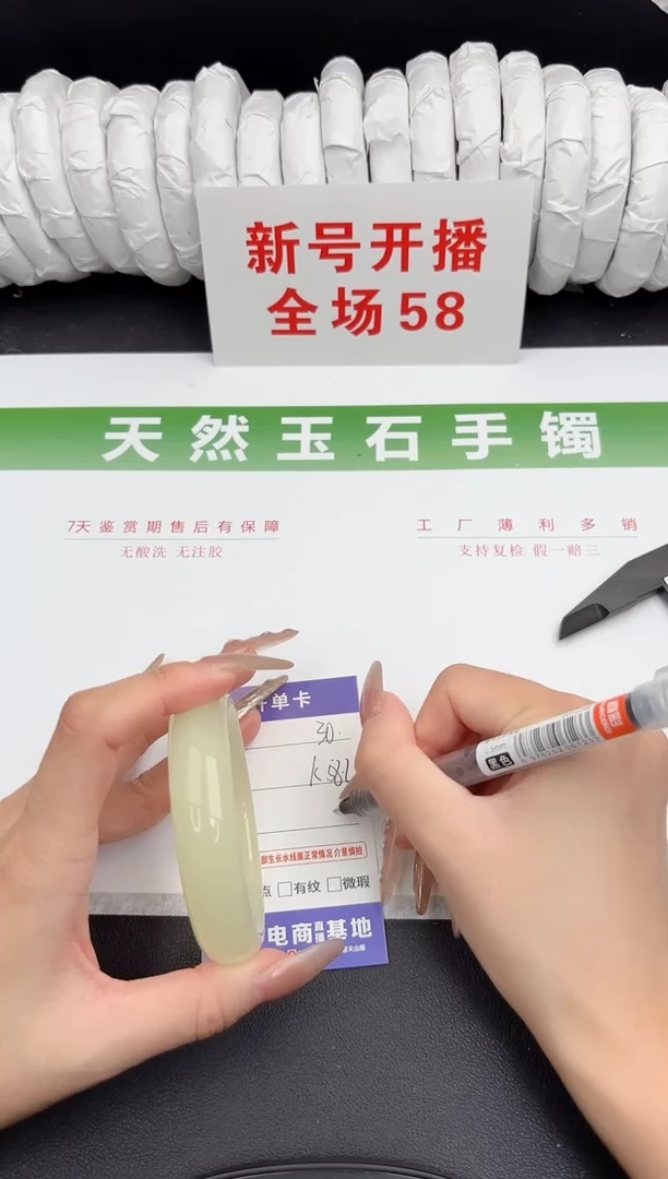 未镶嵌手镯石英质玉30-58.2