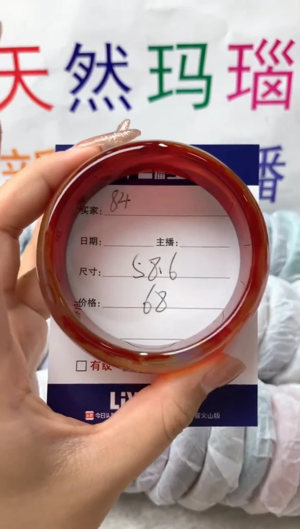 【闪购商品】玛瑙/玉髓手镯未镶嵌84