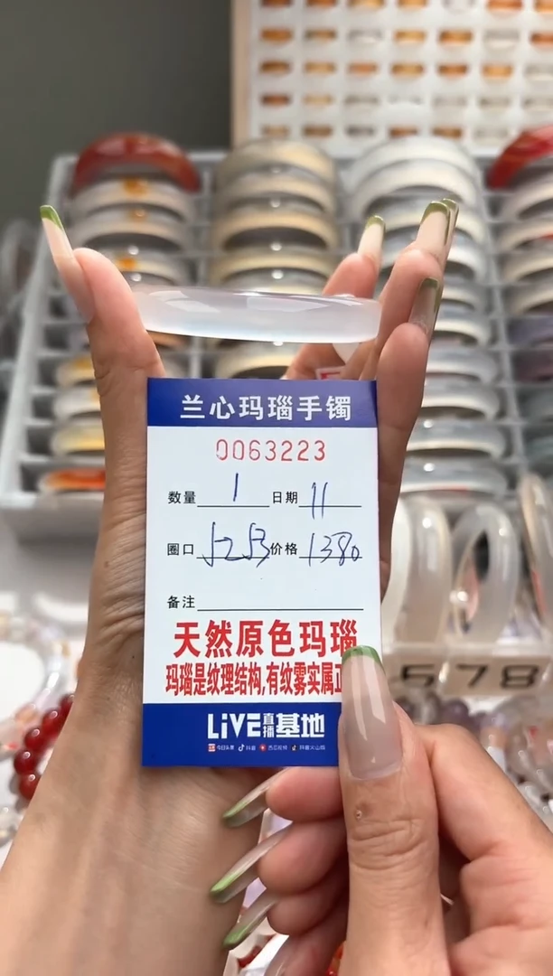 玛瑙/玉髓手镯未镶嵌0063223