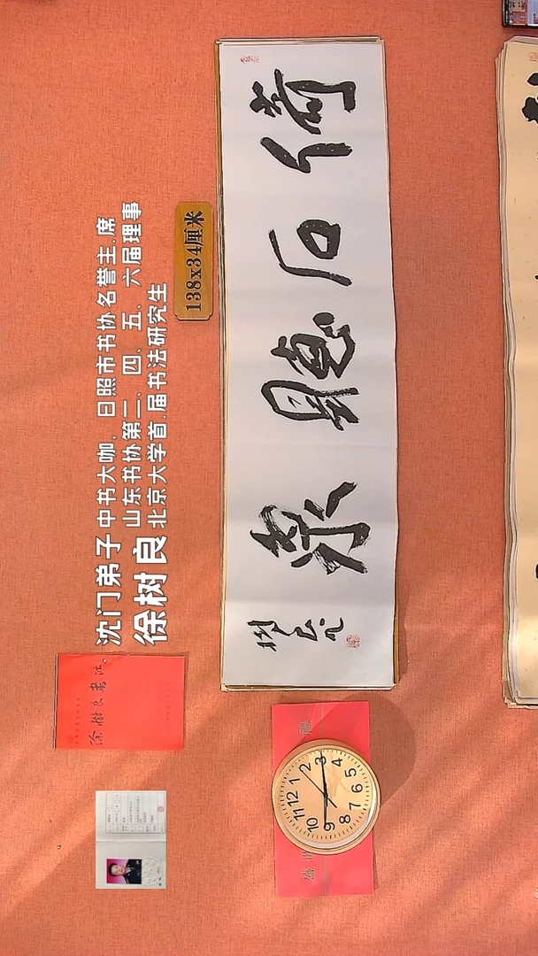 【闪购商品】书法120        徐树良书法作品