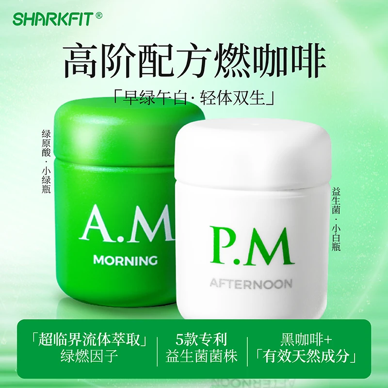 【交个朋友同款】鲨鱼菲特黑咖啡绿原酸益生菌高阶配方燃咖啡