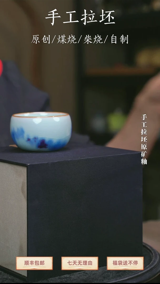 【瓷辉钧窑】主人杯93