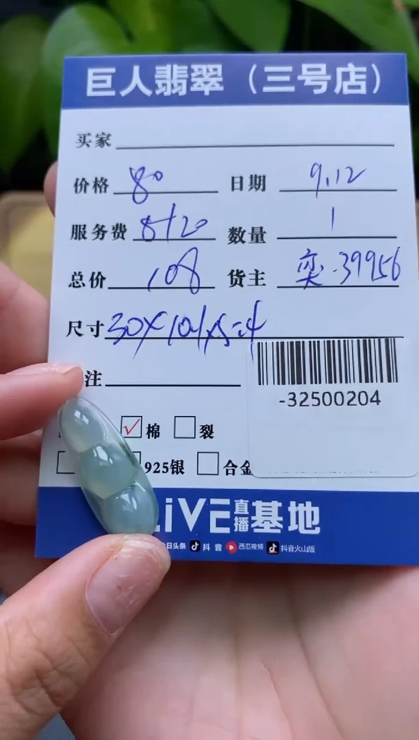 颈饰未镶嵌翡翠多人-32500204