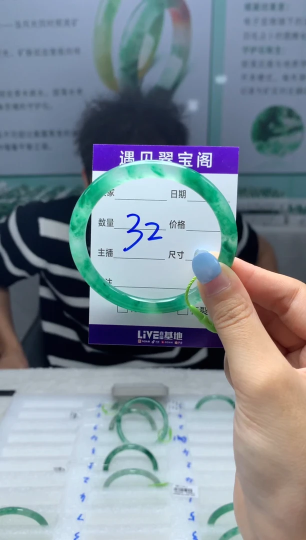 未镶嵌手镯石英质玉（非洲翠）5455圈口