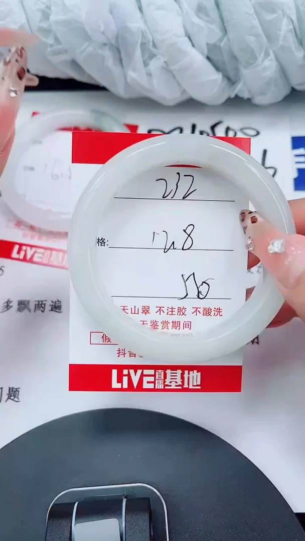 未镶嵌手镯石英质玉232-55/56