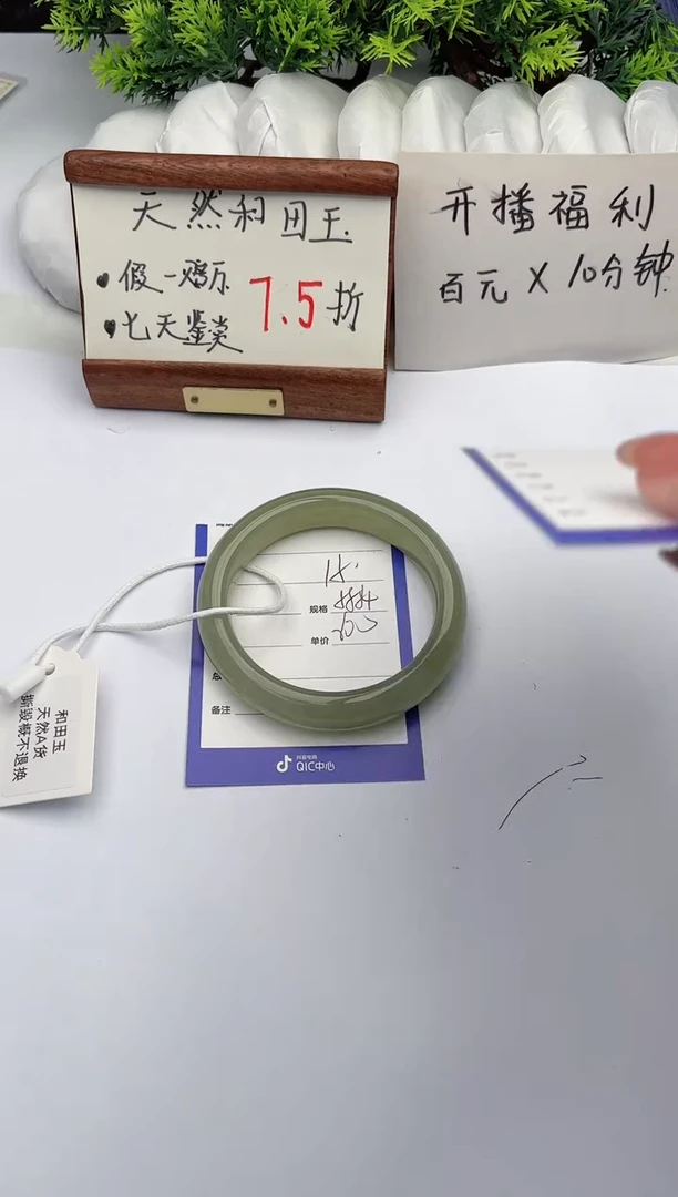 【闪购商品】和田玉手镯未镶嵌柯沛15