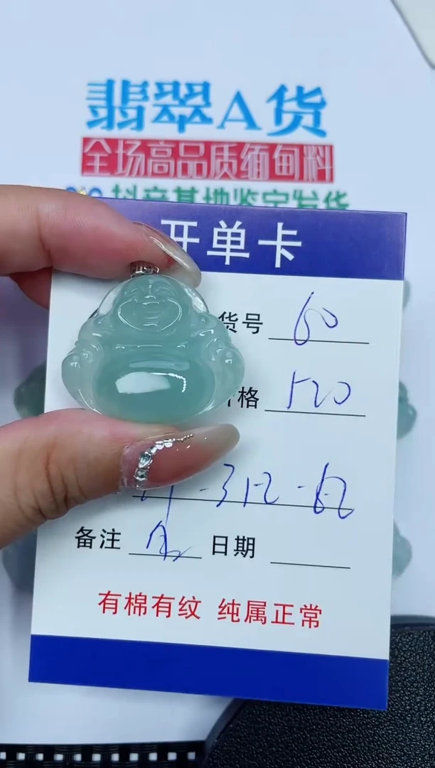 吊坠(赠链)18K金镶嵌翡翠60