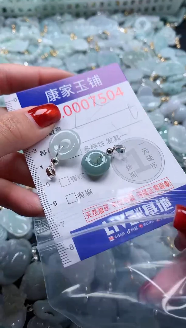 翡翠未镶嵌吊坠(不含链)7504
