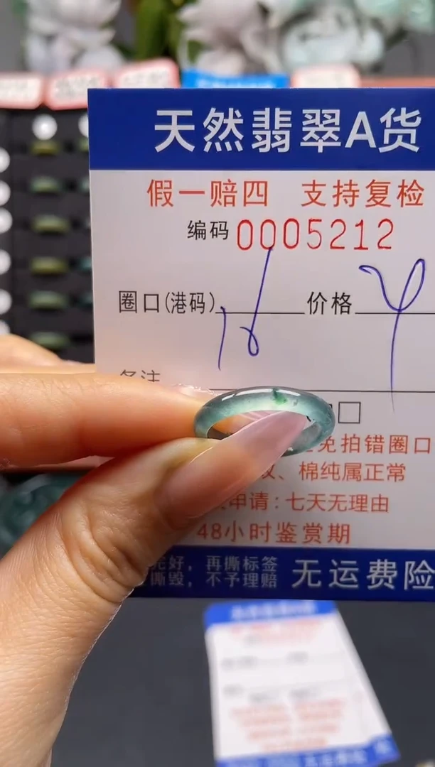 未镶嵌戒指翡翠16*5212