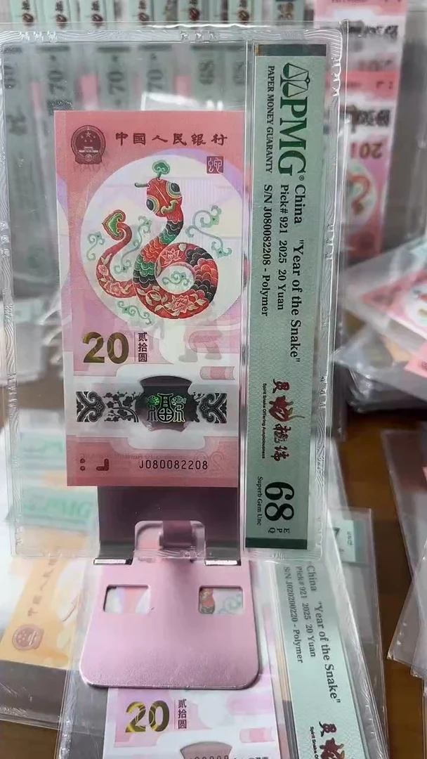 塑料080082208蛇钞68分