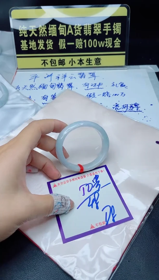 翡翠手镯未镶嵌我