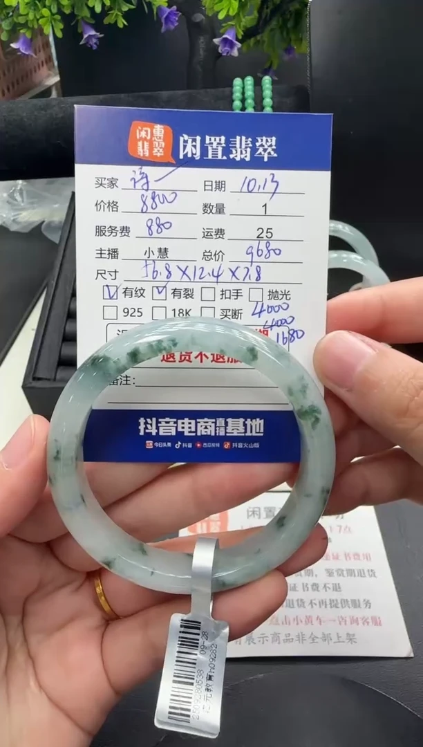 未镶嵌手镯翡翠如**涵翡翠手镯