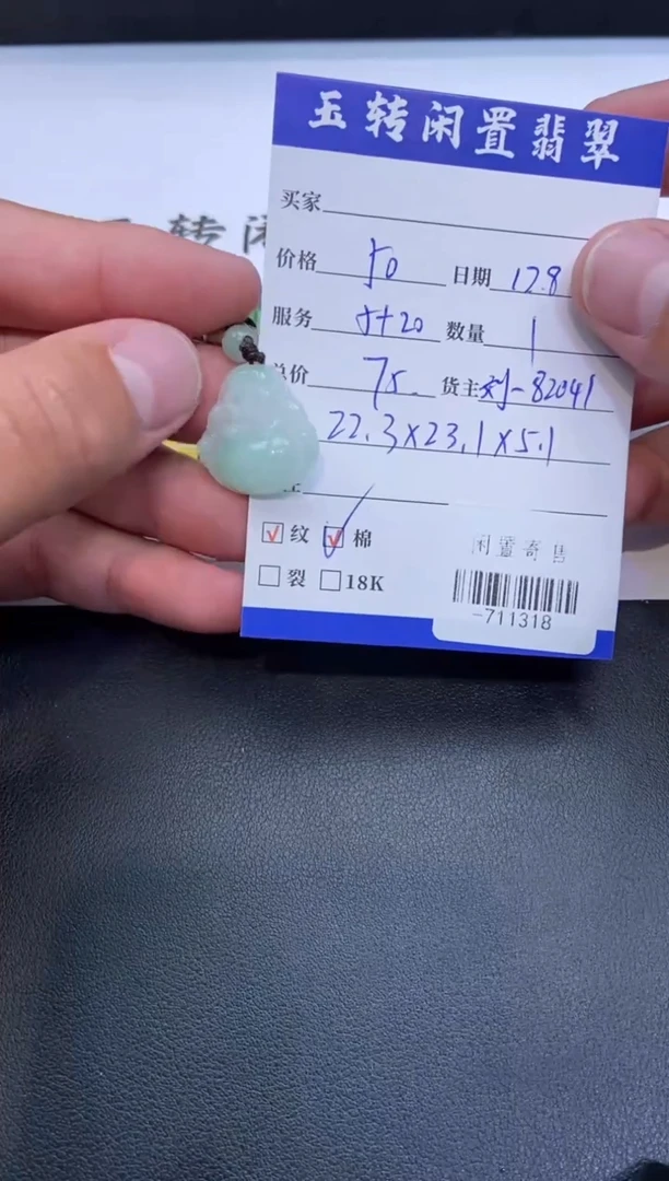 颈饰未镶嵌翡翠财****❤挂件定向-711318