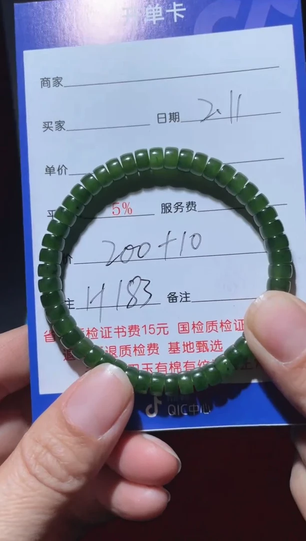 【闪购商品】和田玉手串未镶嵌H183