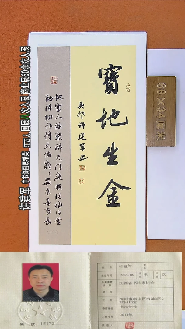 书法231许老师书法作品