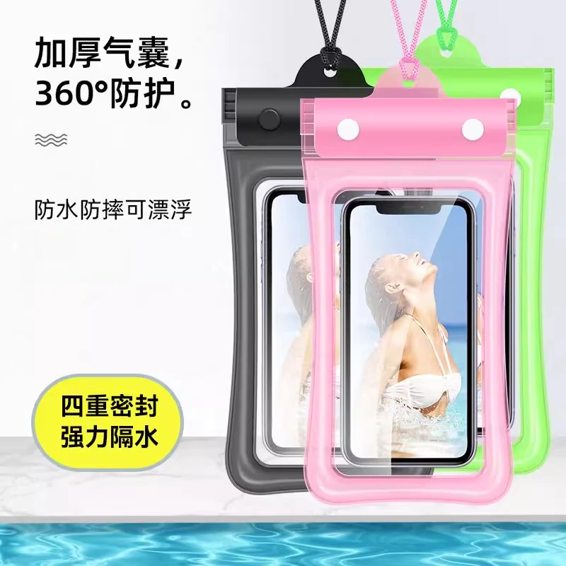 手机防水袋可漂浮触屏带气囊游泳漂流三折密封潜水套外卖骑手拍照
