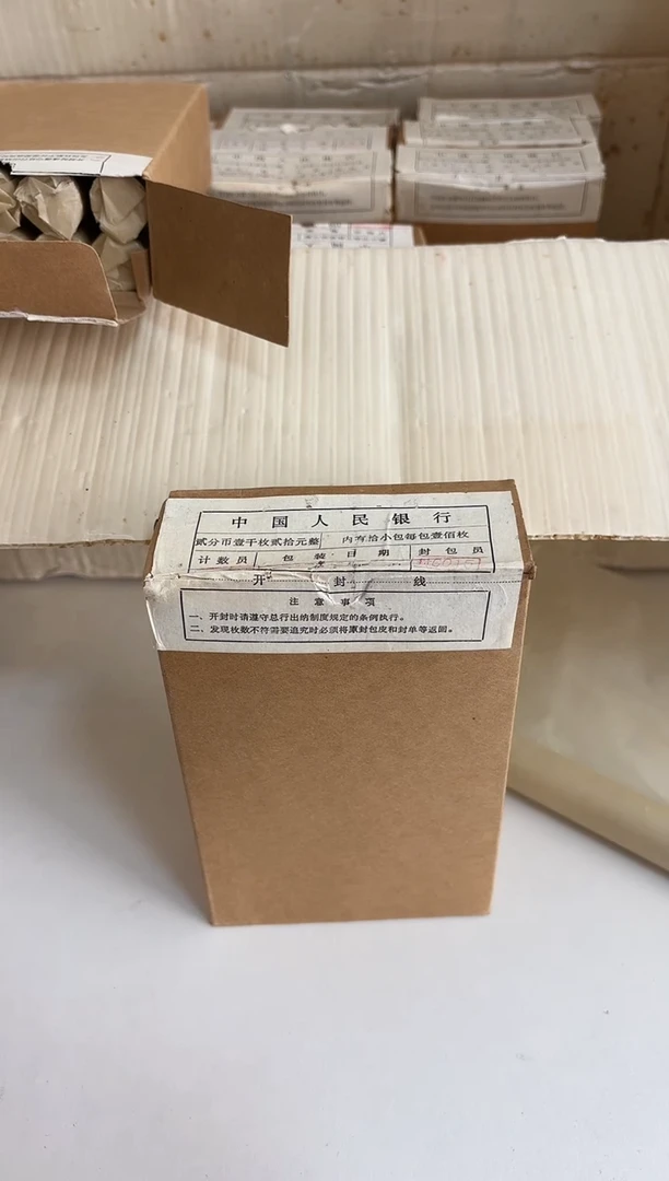 整盒 法定货币原封原盒原厂封装 902