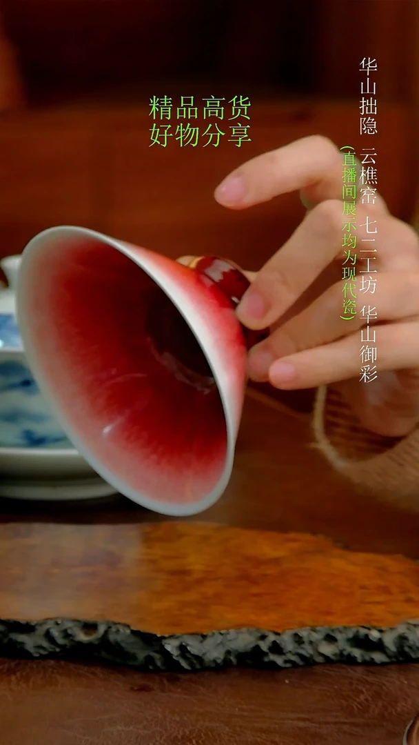 琅红杯