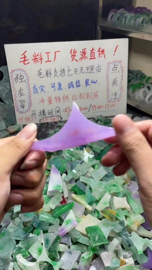 玉花色不规则边角料