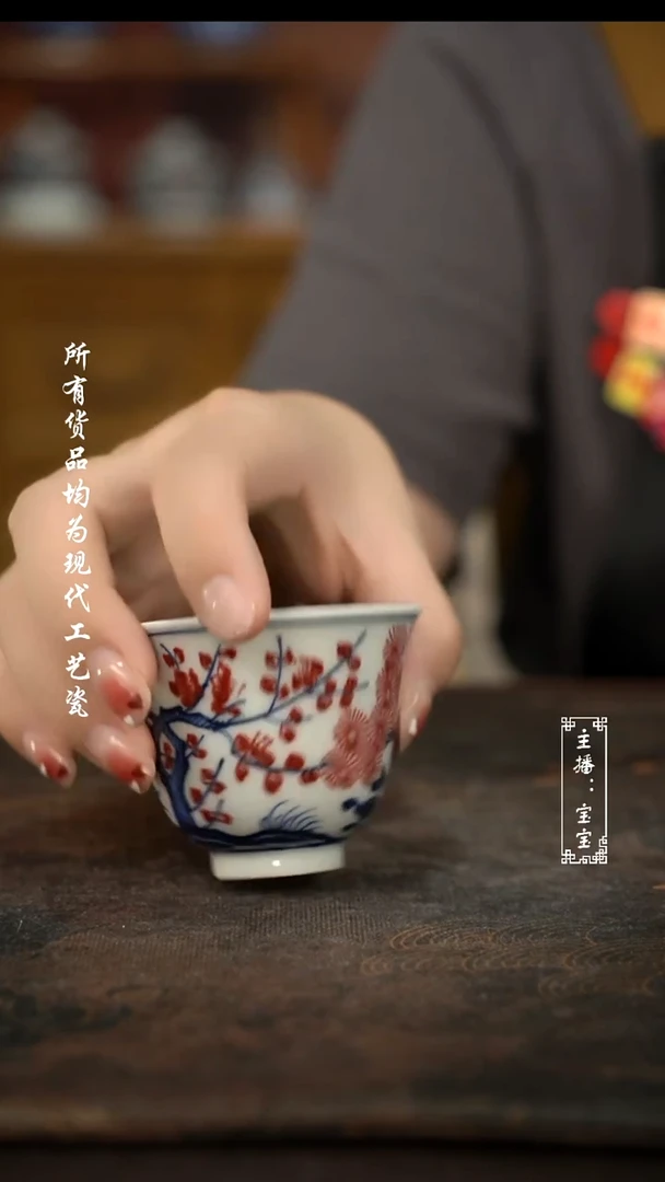 微瑕 福利手绘高温现代瓷  釉里红松竹梅铃铛杯
