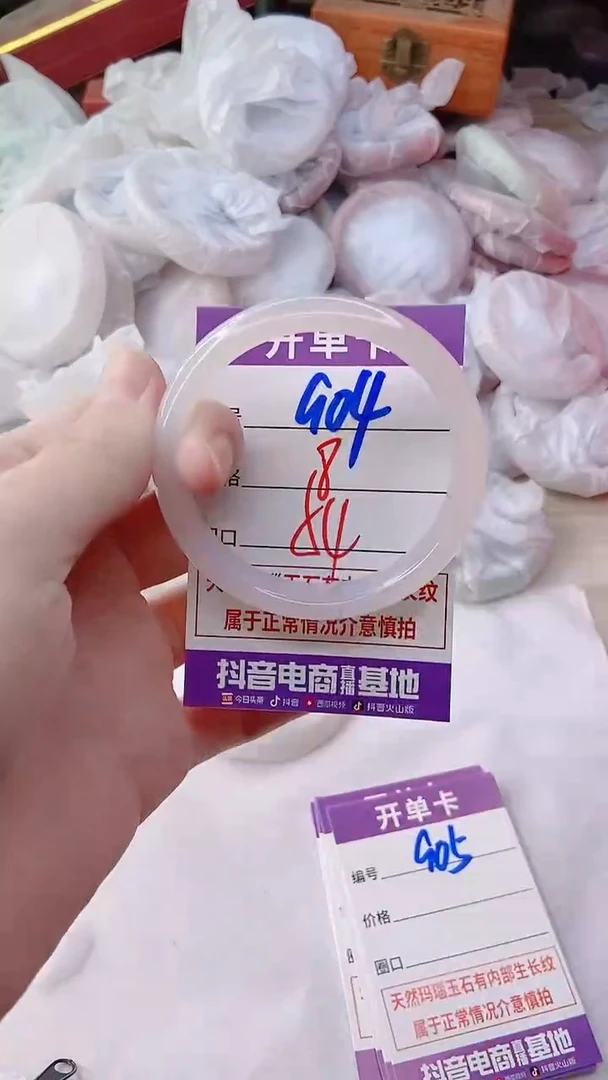 手镯玛瑙/玉髓未镶嵌904