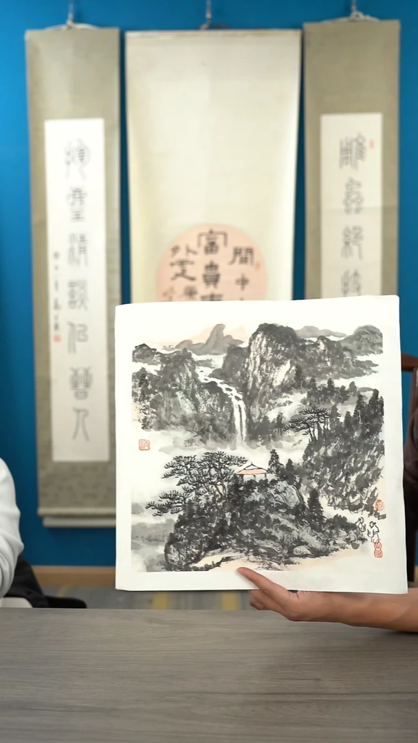书法洪gs老师 山水 托底 斗方