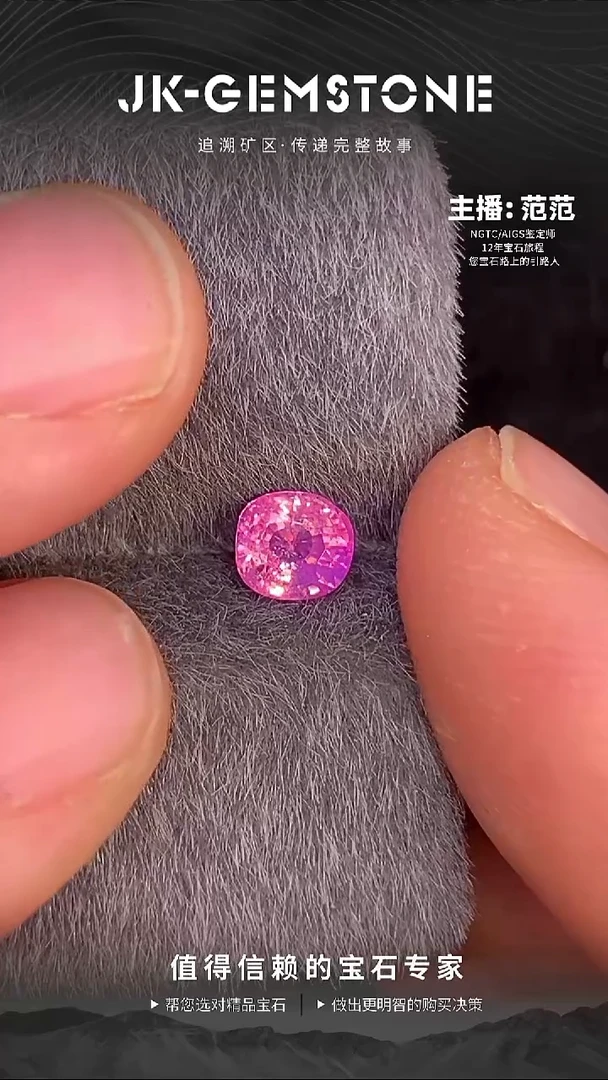 裸石蓝宝石越南无烧帕帕拉恰蓝宝石0.47ct