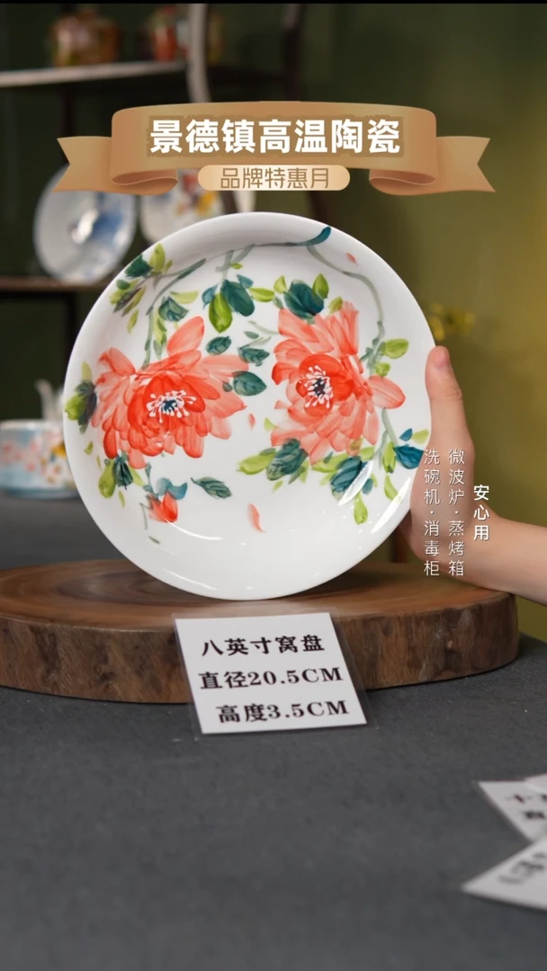 瓷景德镇高温手绘8英寸窝盘单色红牡丹
