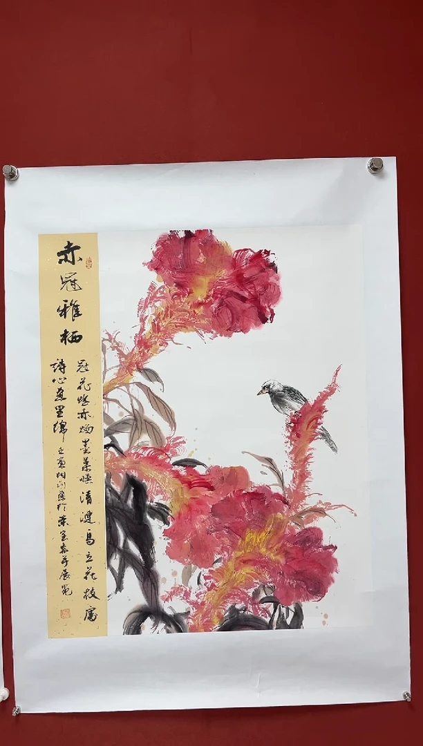 国画中海艺术馆藏国画
