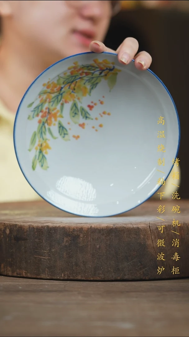 瓷片景德镇高温釉下彩（食品级）