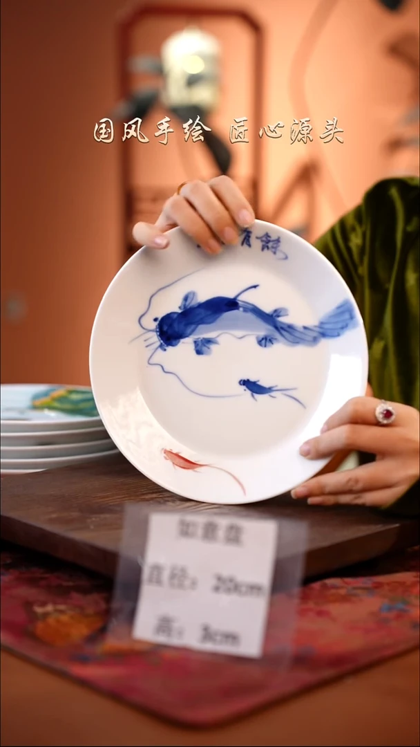 陶瓷景德镇高温釉中彩如意盘直径20高3