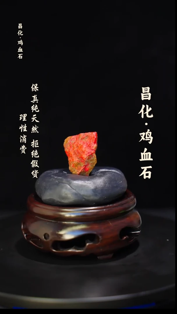 昌化石印石正宗昌化鸡血石印章石料原石微暇介意勿拍HJ
