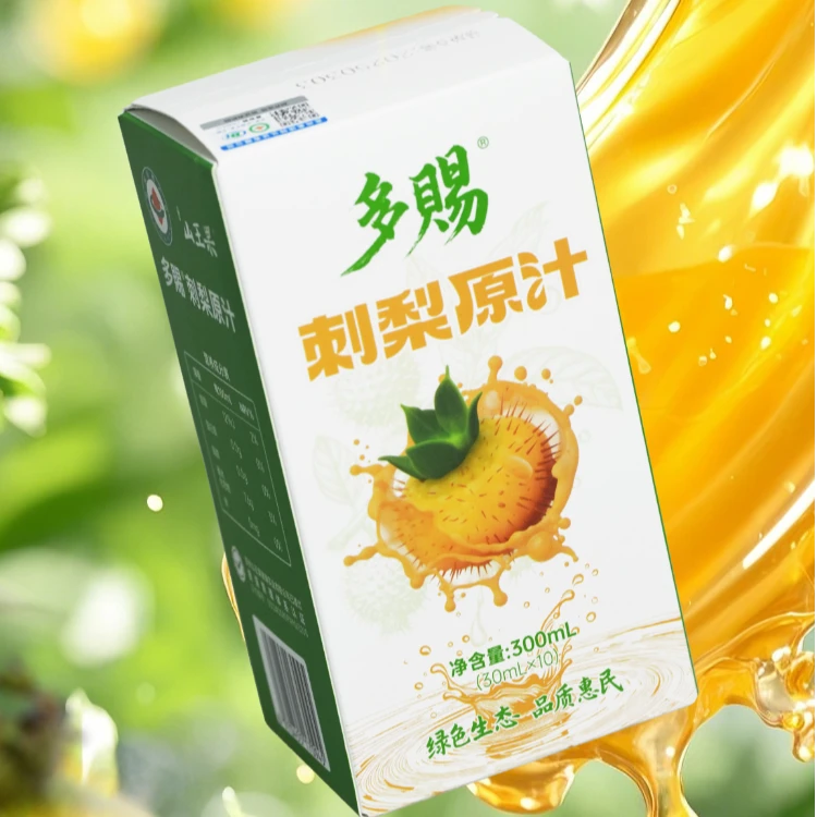 贵州山王果双有机刺梨原汁，富含VC   VP   SOD 下单支持试饮！