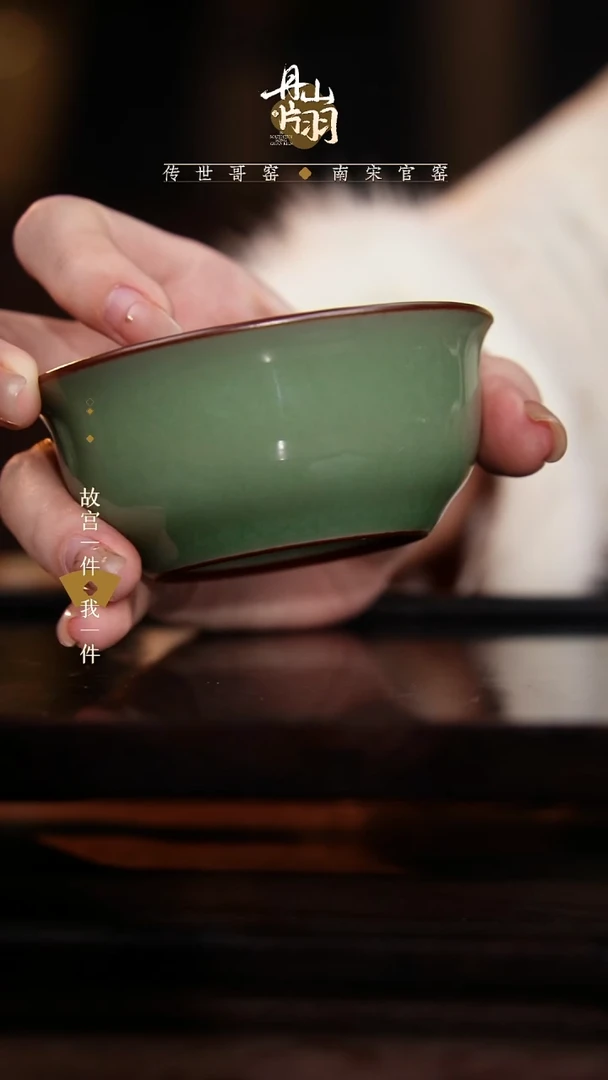 龙泉青瓷青瓷主人杯