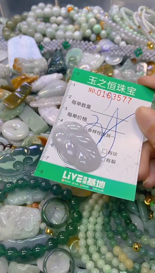 颈饰未镶嵌翡翠闪购0163577