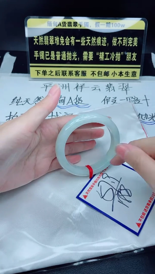 未镶嵌定制翡翠我