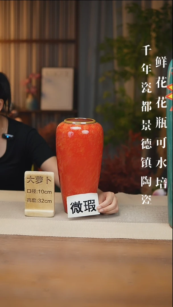 花器大萝卜红金雨瑕疵