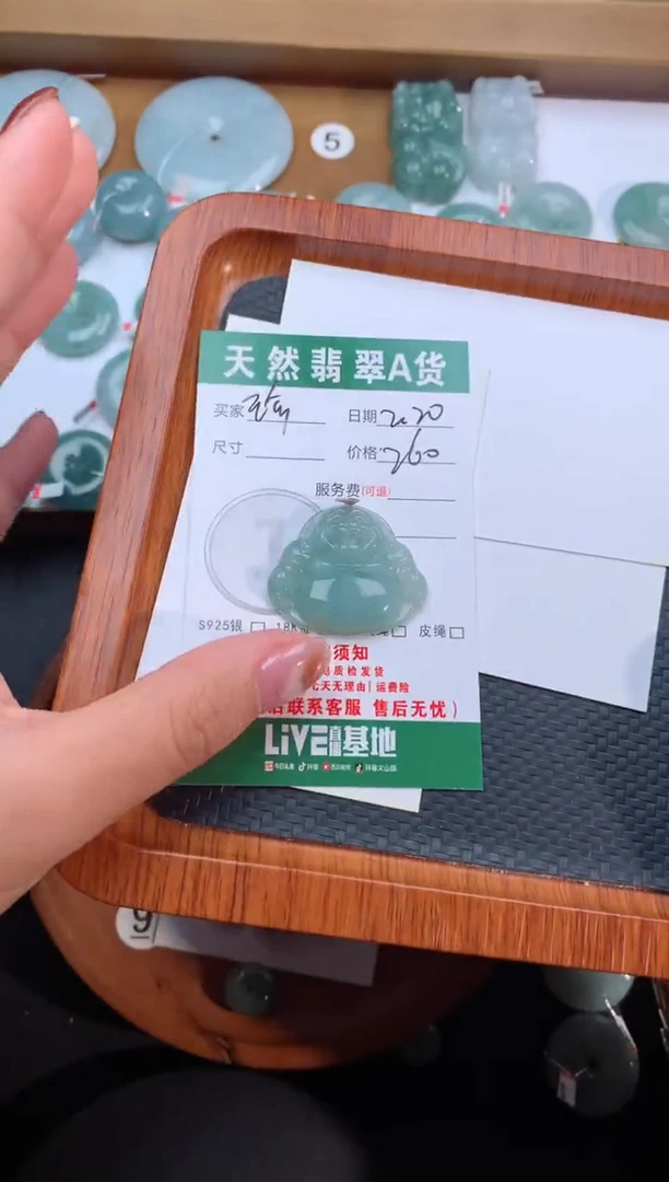 【闪购商品】翡翠颈饰未镶嵌天然翡翠佛公