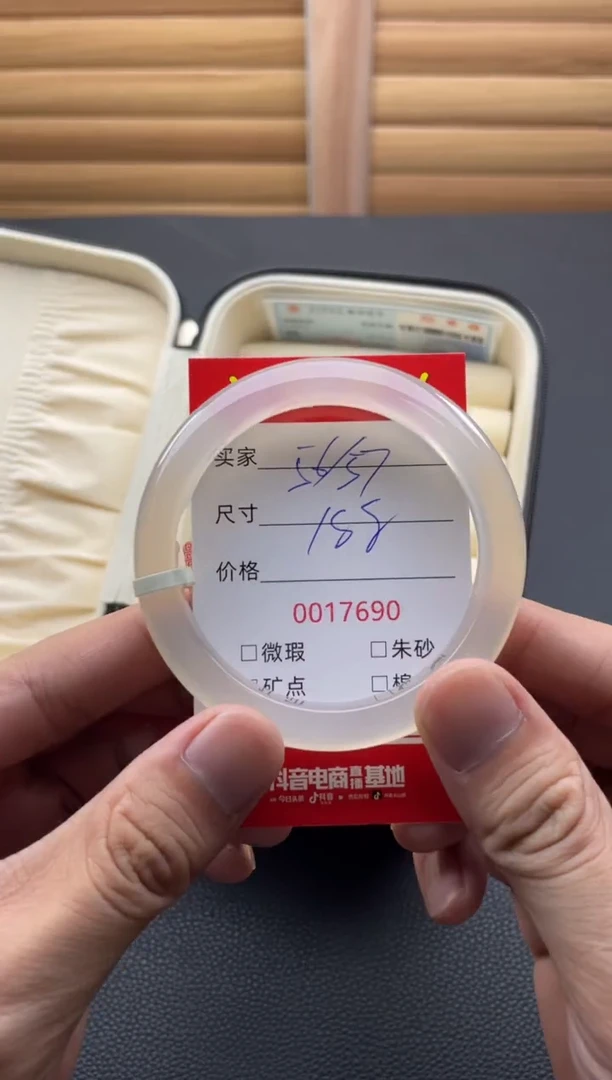 玛瑙/玉髓手镯未镶嵌17690