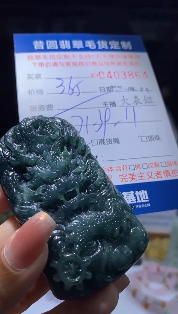 未镶嵌定制翡翠翡翠403864
