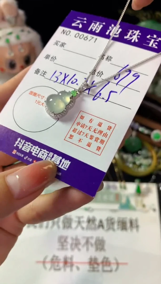 颈饰银S925镶嵌翡翠翡翠