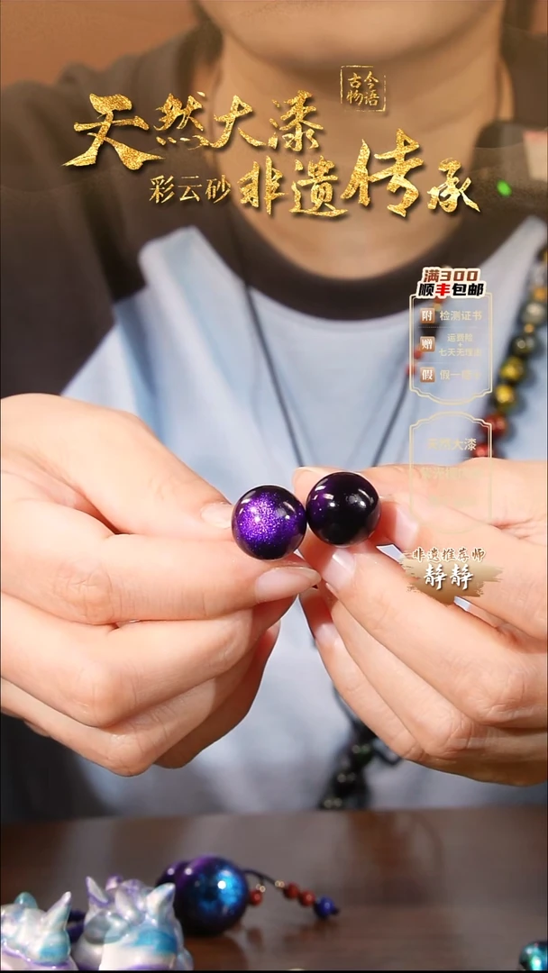 彩云砂1.5圆珠耳钉--紫霄