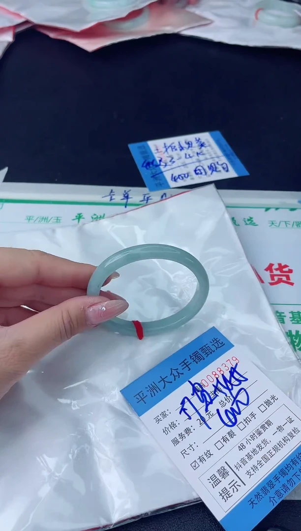 【闪购商品】翡翠手镯未镶嵌翡翠手镯