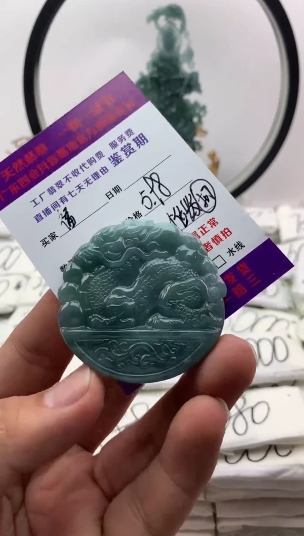 翡翠未镶嵌颈饰福利有瑕疵