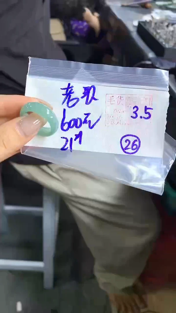 【闪购商品】定制翡翠戒圈未镶嵌26 橘子寻翠定制毛货需精细抛光