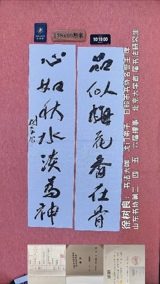 书法93         徐老师书法作品