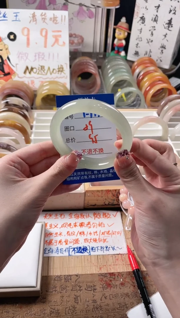 未镶嵌手镯石英质玉（金丝玉）1-777