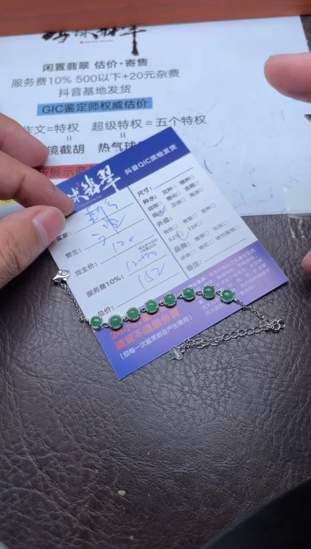 银S925镶嵌手链翡翠贝****a1236903251