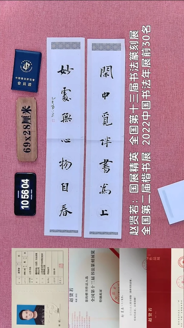 书法282          赵老师书法作品