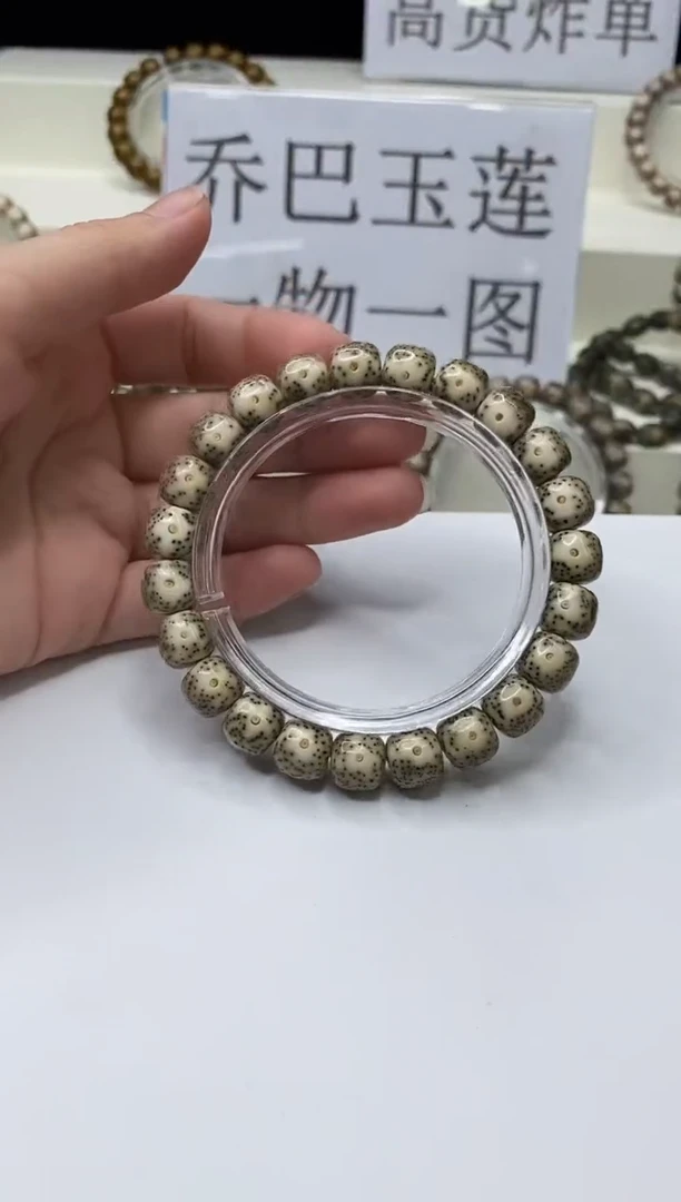 手串星月菩提105 10*9mm A58